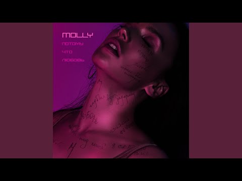 Видео: Потому что любовь