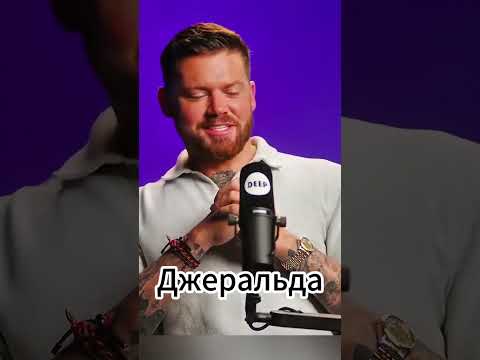 Видео: Интервью с  Психопатом