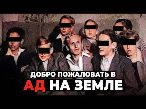 Видео: Колония Дигнидад: Секта, где пытали детей