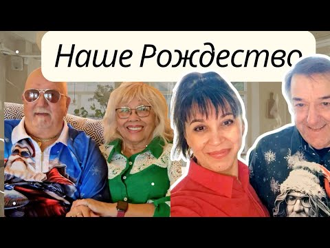 Видео: 870. РОЖДЕСТВО И БОКСИНГ ДЭЙ В АНГЛИИ.  ЧЕМ УГОЩАЮТ