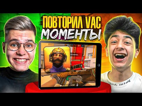 Видео: ПОВТОРИ ВАК МОМЕНТ - ПОЛУЧИ ГОЛДУ ft. GentlemaN (STANDOFF 2)