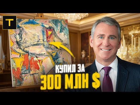 Видео: САМЫЕ ДОРОГИЕ КАРТИНЫ | Кто их покупает и зачем?