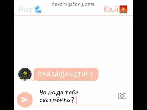 Видео: Переписка (ниндзяго) короче Кай мастер забывать