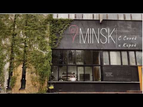Видео: Межрегиональный weekend | A.Leonchuk