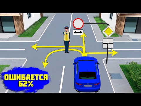 Видео: Куда разрешено продолжить движение водителю синего автомобиля?