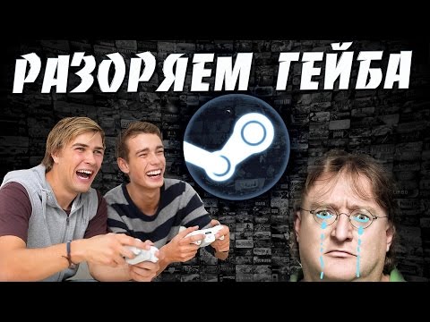 Видео: Как играть с другом на одном аккаунте Steam? Легко!