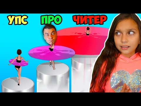 Видео: ПАПА - БАЛЕРИНА! ЭВОЛЮЦИЯ БЛИНОВ и БАЛЕРИНЫ - Макс уровень Ballerina, Pancake Run Валеришка