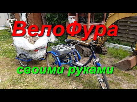 Видео: ВелоПрицеп c минимальными затратами