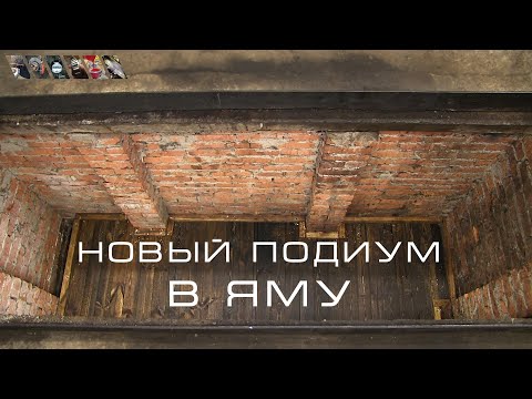 Видео: Делаем яму почти на халяву