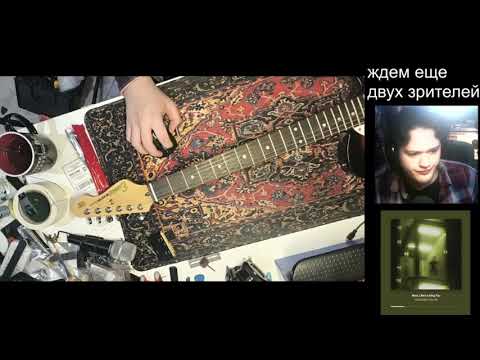 Видео: очередная нарезка очередного стрима по очередной экранизации очередной гитары