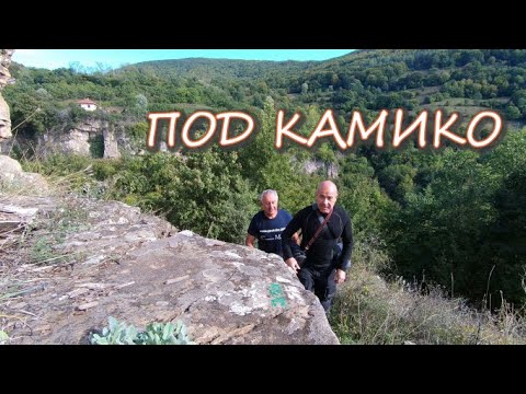Видео: С чопъра до водопад "Под камико".(епизод 82)