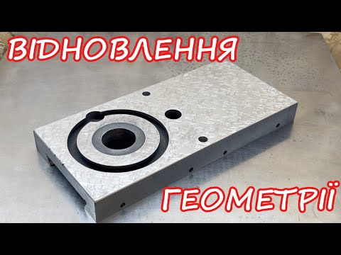 Видео: СУПОРТ. ПОПЕРЕЧКА. Реставрація токарного станка | LATHE RESTORATION