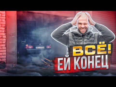 Видео: НЕ ИДЕАЛЬНАЯ E39: Больше НЕ едет, ДОЛОМАЛИ на стенде