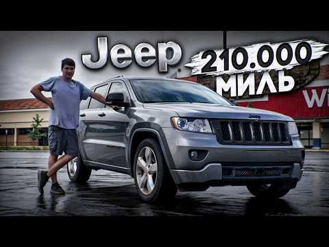 Видео: На чем я двигаюсь по США ? Конечно же на JEEP GRAND CHEROKEE