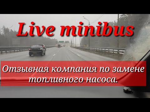 Видео: ОТЗЫВНАЯ компания Toyota VOXY/NOAH/ESQUIRE. Замена топливного насоса.