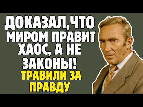 Видео: КОЛМОГОРОВ - учёный СССР ДОКАЗАЛ: миром правит СЛУЧАЙНОСТЬ: один против всех МАРКСИСТОВ