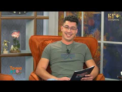 Видео: ТОЧНО В 10 - еп.420 - 13.10.2025