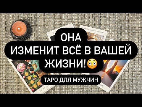 Видео: ‼️ Эта женщина 200% круто изменит всё в вашей жизни! 😳💯 ПРИГОТОВЬСЯ! 🎁🔮