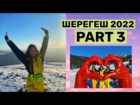 Видео: ШЕРЕГЕШ 2022 || ПОСЛЕДНИЕ 3 ДНЯ|| ОМСК