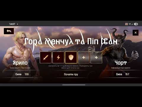 Видео: Проходження Хроніки сили (АТБ) ( 1 частина )