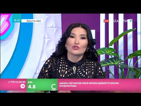Видео: «Құралайдың құпиясы». Өз-өзіне көңілтолмаушылық