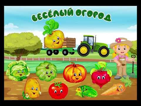 Видео: 2-класс орус тил сад и огород