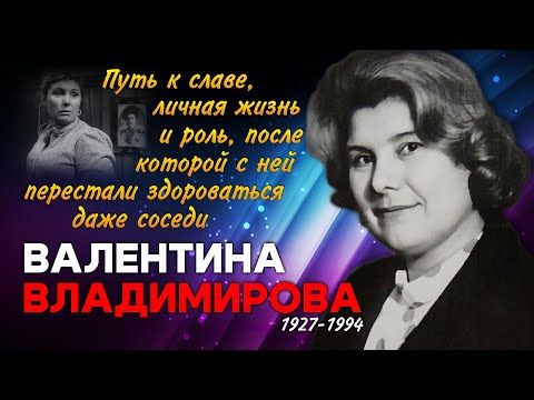 Видео: Как сложилась судьба одной из самых любимых актрис советского кино.