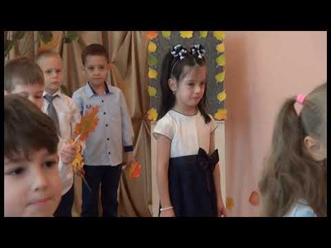 Видео: Осень В Детском Саду 170 (подготовительная группа) 1 часть