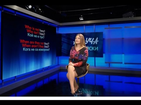 Видео: Глаголът To Be – Обобщение, Учи английски с Николая, Епизод 24, Сезон 1 / 7