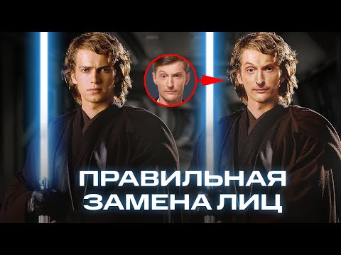 Видео: Как правильно и идеально заменить лицо в Фотошопе в 2024. Подойдет для любой версии ФШ