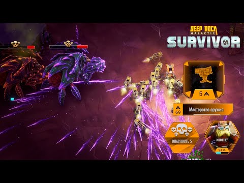 Видео: ✨ МАСТЕРСТВО ТУРЕЛИ - Deep Rock Galactic: Survivor