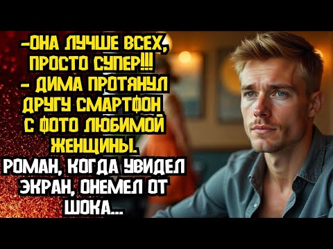 Видео: 📌СУПЕРМУЖ   📌Невыдуманные истории из жизни📌Аудиорассказ