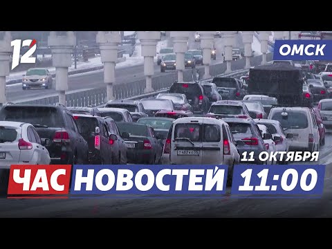 Видео: Снегопад и гололёд / Новый сквер / Рейс до Красноярска. Новости Омска