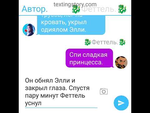 Видео: Фанфик: Борьба за любовь. 5серия.