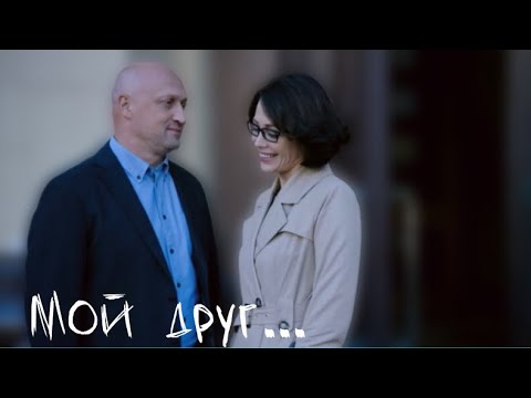 Видео: Мой друг… || Арефьева и Кулыгин || Скорая помощь