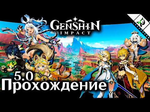 Видео: ЧЁРНЫЙ КАМЕНЬ, ПОГРЕБЁННЫЙ ПОД БЕЛЫМ ►Задание Архонтов ►Натлан ►Прохождение ►298 ►Genshin Impact 5.0
