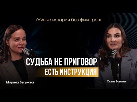 Видео: «СУДЬБА НЕ ПРИГОВОР-ЕСТЬ ИНСТРУКЦИЯ»