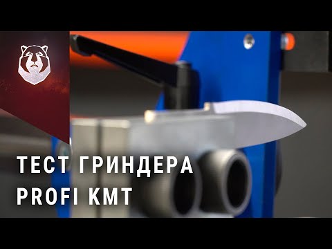 Видео: ProfiKMT - разработки для изготовления ножей