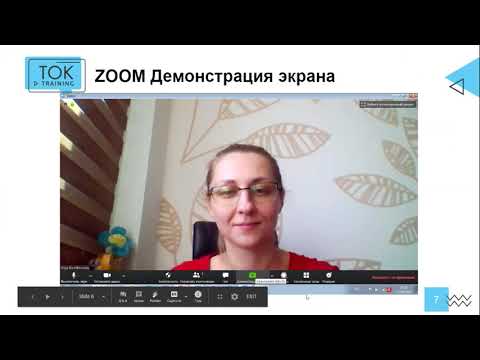 Видео: Дистанционка SOS. Zoom: реакции, демонстрация экрана, инструменты доски.