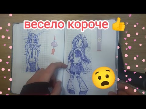 Видео: Тупой обзор скетчбука за 2024 перезалив почти спустя год 😮