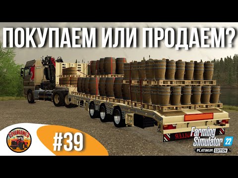 Видео: 🚜 КУЧА НОВОЙ ТЕХНИКИ | Silverrun Forest | FS22 Platinum Edition | Эпизод 39