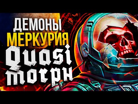 Видео: СЮЖЕТ ВЕДЕТ НА МЕРКУРИЙ | QUASIMORPH | Квазиморф прохождение