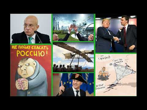 Видео: Новости - Хреновости, вечерний выпуск 11.09.25