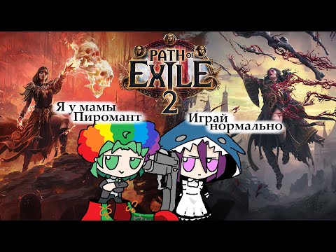 Видео: Пробуем обнову с БЕГОМ, Множественными рунами и.. Ну дальше сами смотрите[Path of Exile 2]