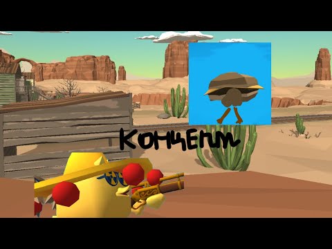 Видео: концерт Обновы 4.3.0 в чикен Ган ChickenGun #чикенган #chikengun