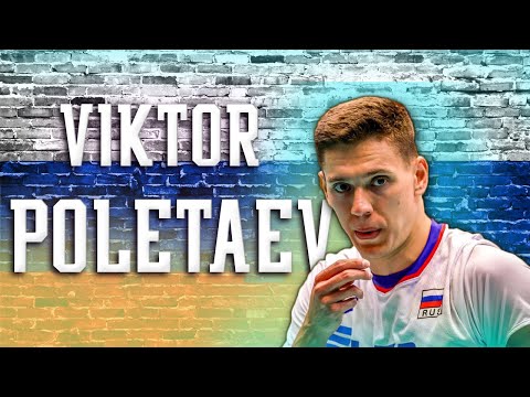 Видео: МОНСТР ВЕРТИКАЛЬНОГО ПРЫЖКА - ВИКТОР ПОЛЕТАЕВ // Играй Как PRO #7