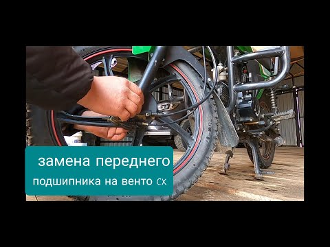 Видео: Венто сх замена переднего подшипника