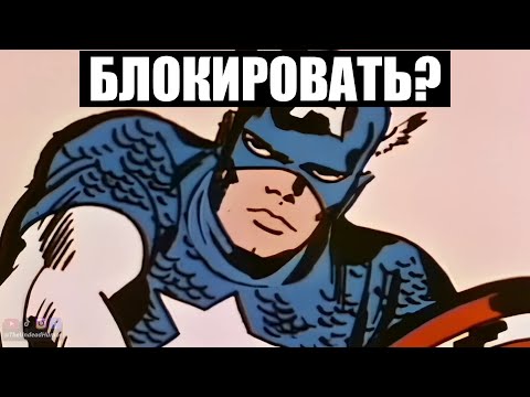 Видео: Капитан Америка Против Твиттера