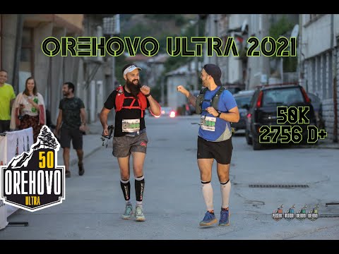 Видео: Орехово ултра 2021 - 50 км.  приключение и малко мъчение.
