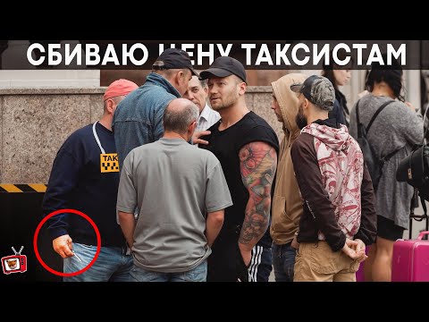 Видео: РЕШАЛЫ против ТАКСИСТОВ из 90х! НЕЛЕГАЛЬНО заняли ВОКЗАЛ и не пускают НОВИЧКА работать! ТУТ БРИГАДА